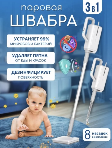 Швабра универсальная , материал насадки: микрофибра, белый