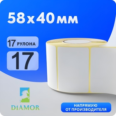 Термоэтикетка Diamor 58х40 мм, 17 шт