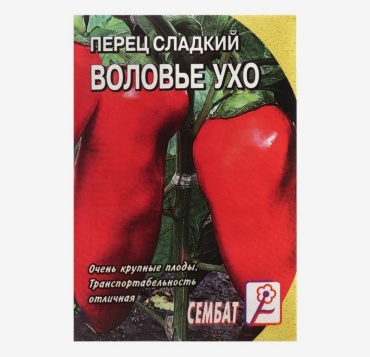 Сембат перец сладкий Воловье Ухо