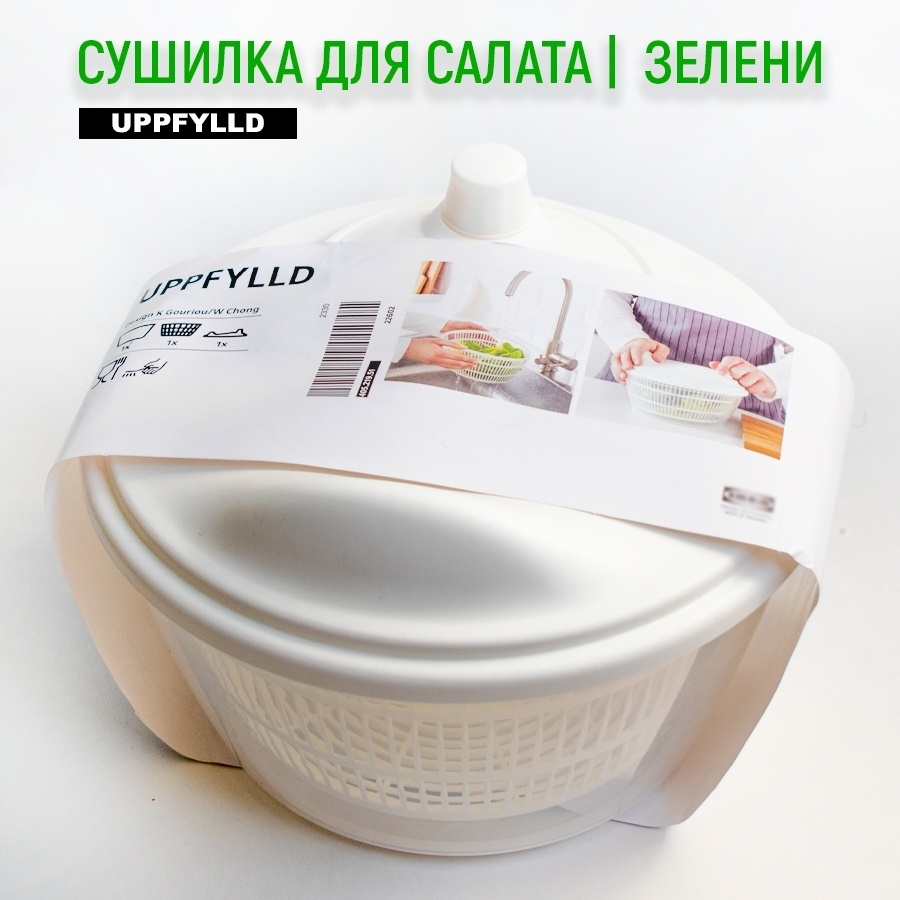 Сушилка UPPFYLLD, ABS-пластик