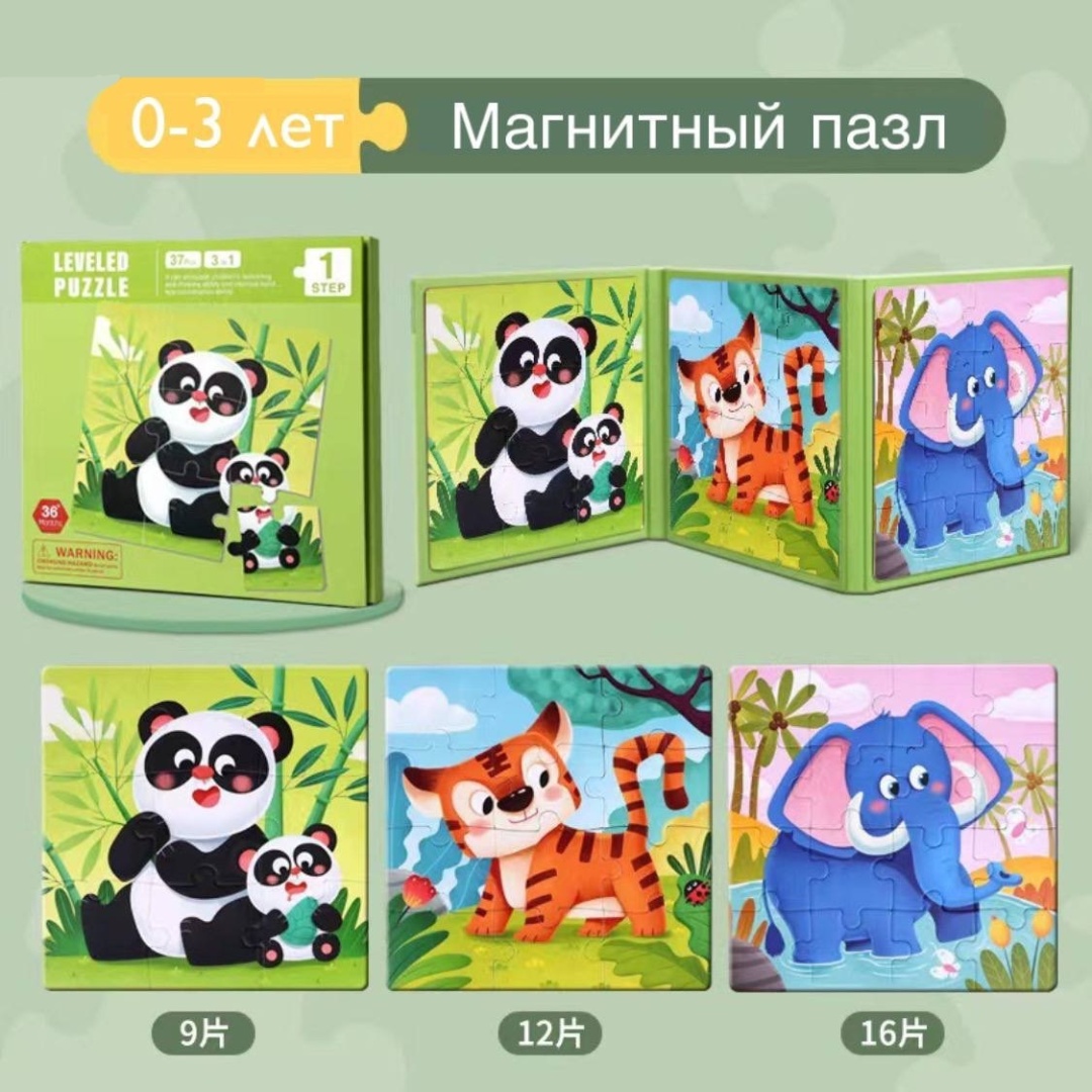 Пазл Панда. 1 Уровень классический 37 деталей