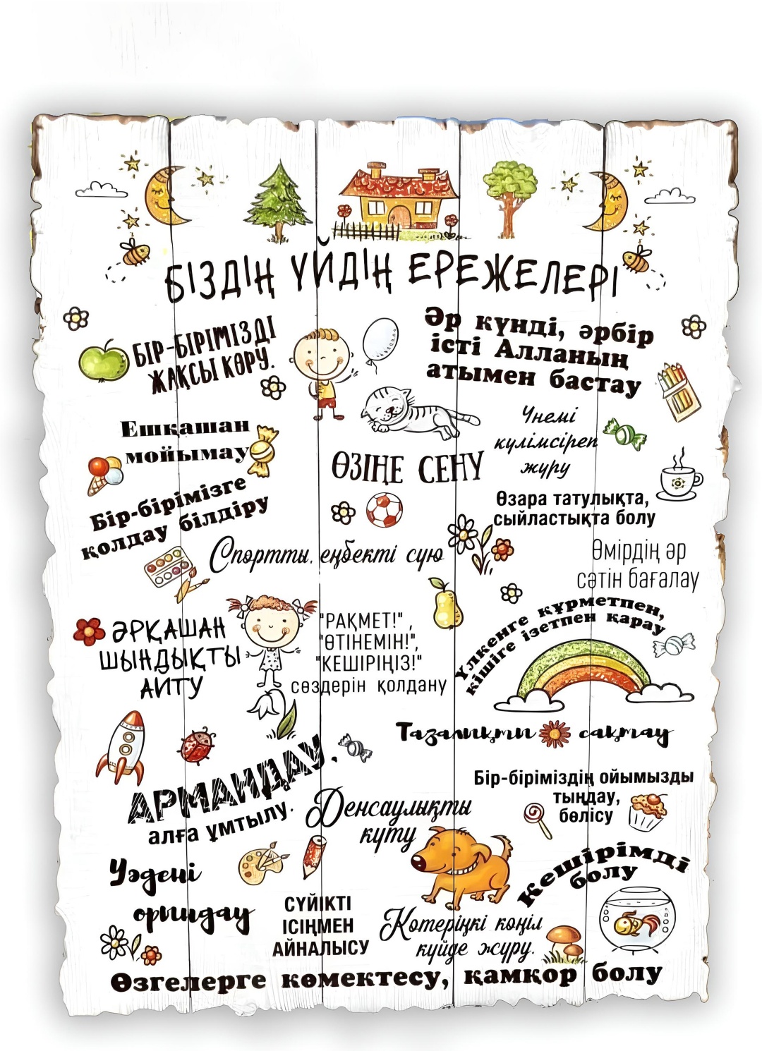 Купить Картина Правила дома на казахском языке 45x60 см в Алматы – Магазин  на Kaspi.kz
