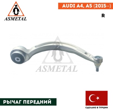 Asmetal рычаг 23AU0131B