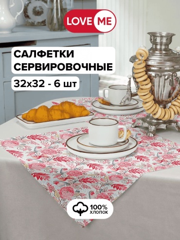 Салфетка LoveME 32x32 см, хлопок, 6 шт