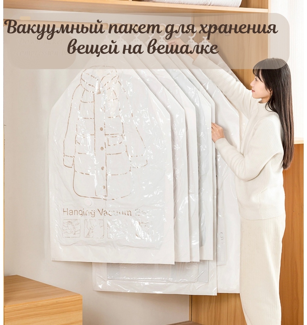 Вакуумный пакет 998982293 полиэтилен 90 см 1 шт