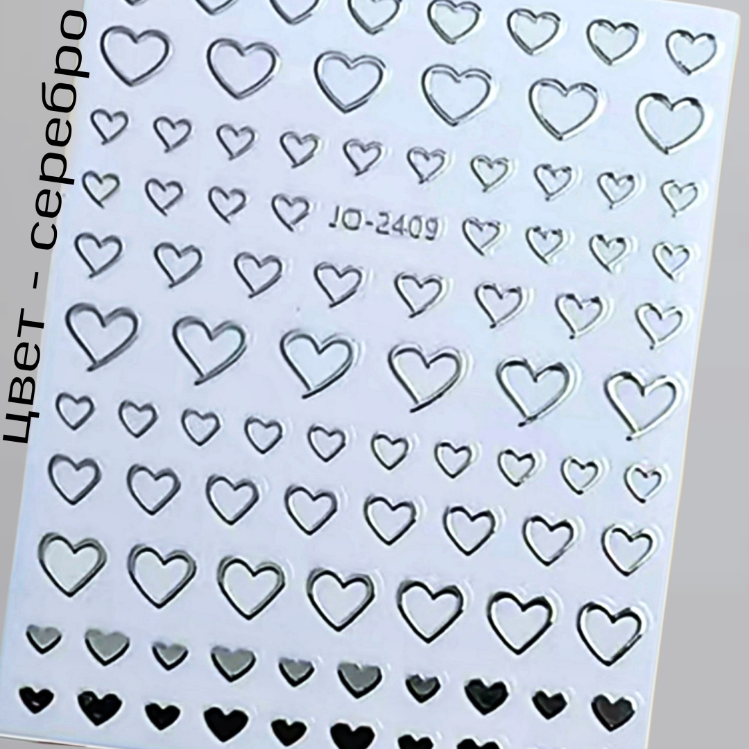 Наклейки Серебро 002 1 шт