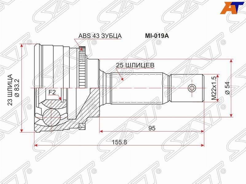 SAT шрус наружный MI019A