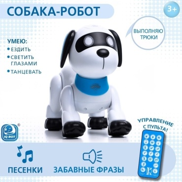 Робот IQ Bot Дружок Лакки, высота 16 см