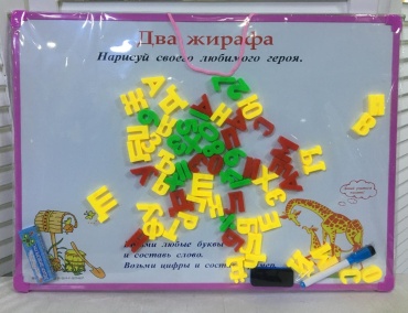 Доска для рисования Играем вместе Два жирафа