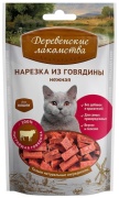Деревенские лакомства нарезка из говядины нежная 45 г