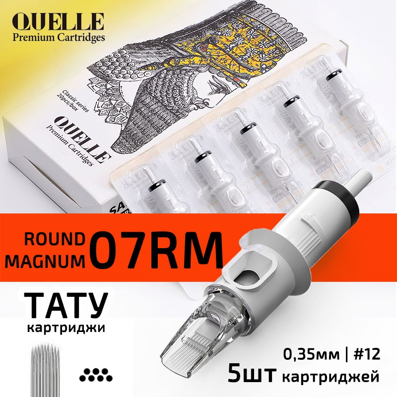 QUELLE тату картриджи 1207RM Round Magnum 5шт