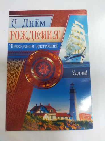 2M.WOOD открытка С днём рождения 1 шт