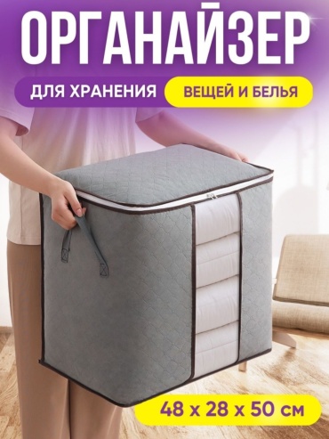 Органайзер для верхней одежды серый, 1 шт