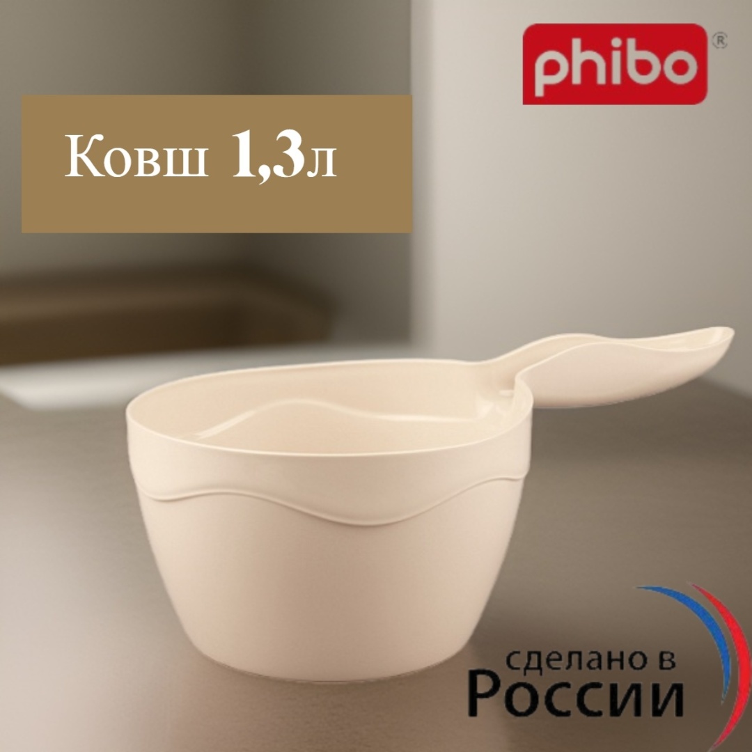 Phibo 4312959 1.3 л