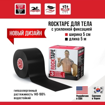 RockTape 21614 5 м черный
