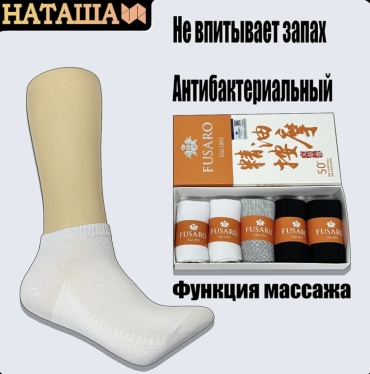 Носки RONAL 5 пар мультиколор 36-41