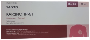 Кардиоприл таблетки 10 мг 20 шт