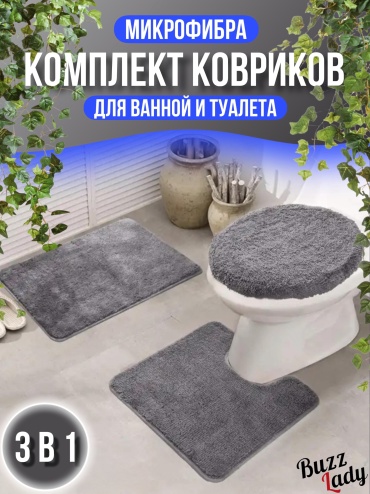 Buzz Lady комплект ковриков 362623 80x50 см, ПВХ, микрофибра