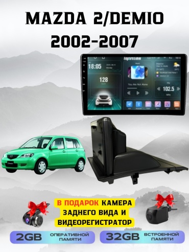 SP T7 Mazda 2/Demio 2002-2007 2Gb+32Gb +камера заднего вида и видеорегистратор в штатное место Mazda