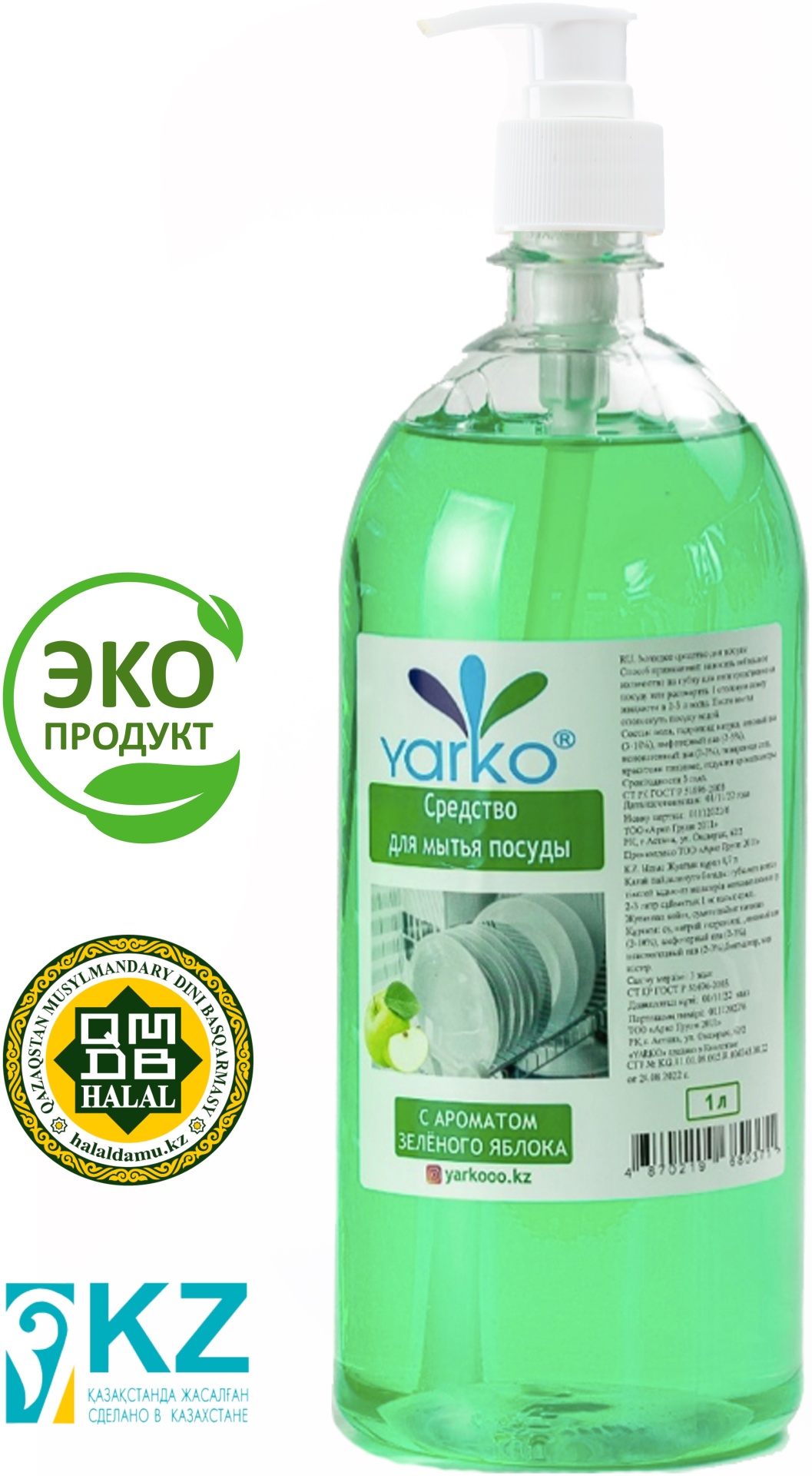 Yarko жидкое ПРЕМИУМ средство для мытья посуды с ароматом яблока 1 л