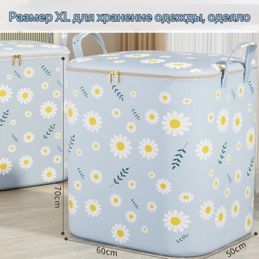 Сумка универсальная 60x50x70 см, оксфорд