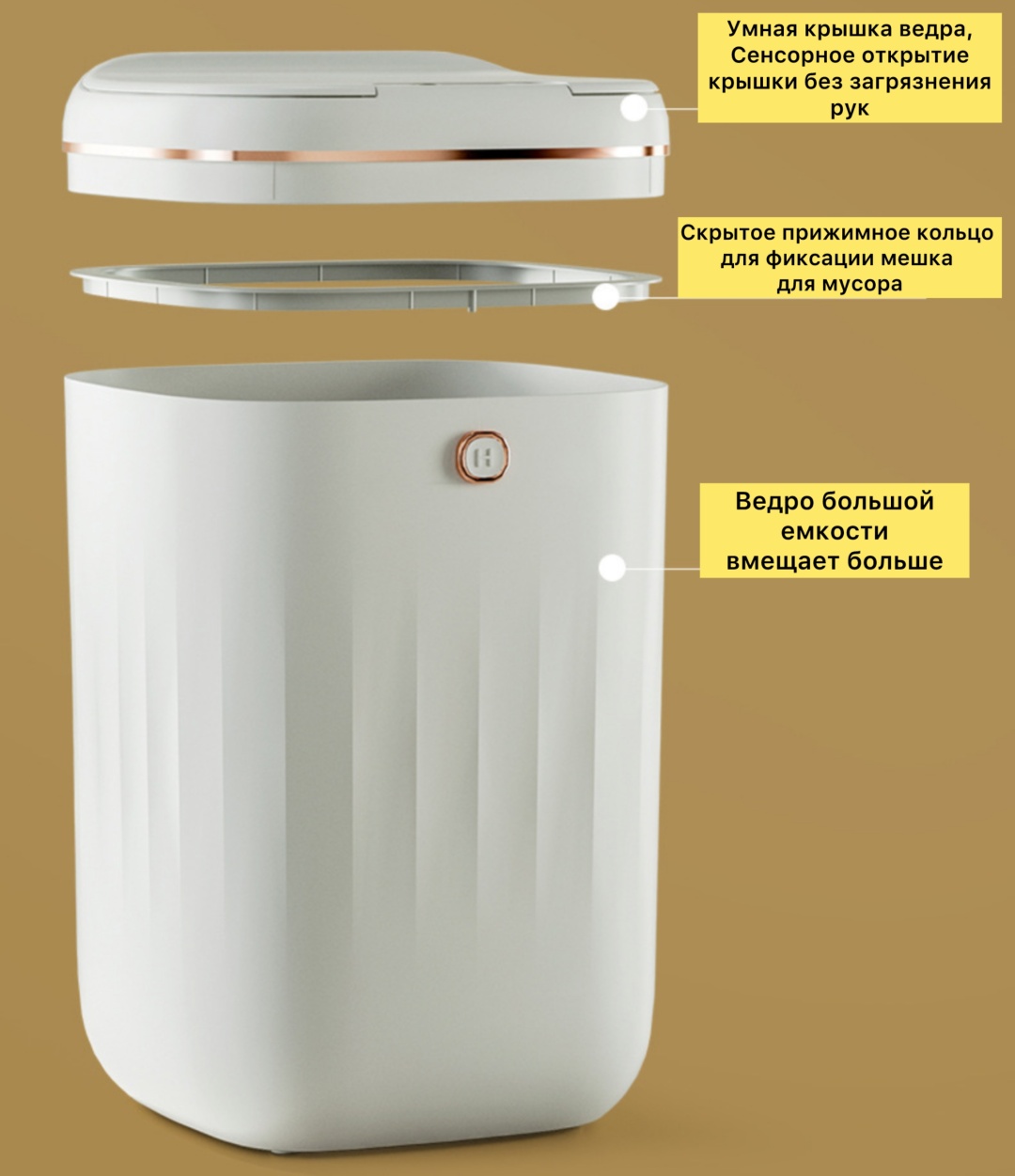 Мусорное ведро с крышкой Smart garbage bin 24 л