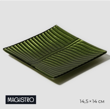 Тарелка Magistro 14.5 см, 1 шт, стекло