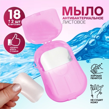 Листовое мыло туалетное Onlitop 9035880