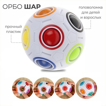 Головоломка головоломка-пятнашка Орбо шар