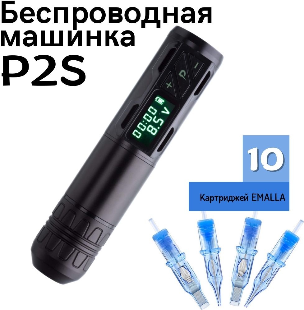 Тату-машинка EZ Tattoo P2S-Black роторная 10000