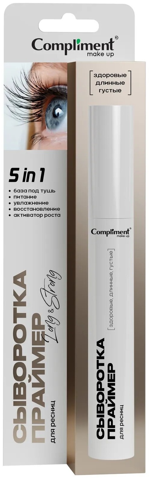 Compliment сыворотка Праймер 5 в 1 12 мл