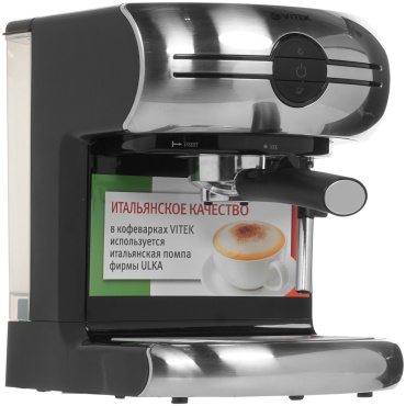 Кофеварка Vitek VT-1507 серебристый