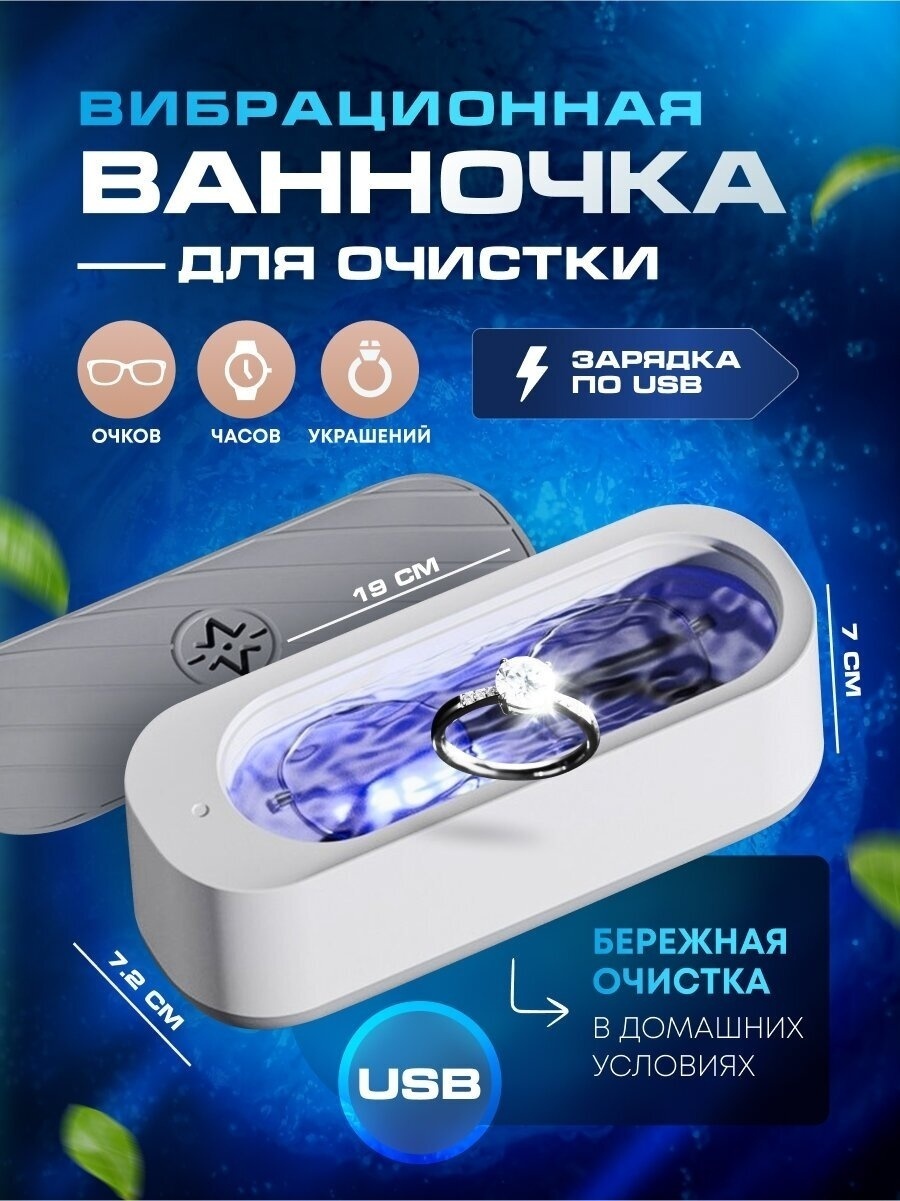 Средство по уходу за очками
