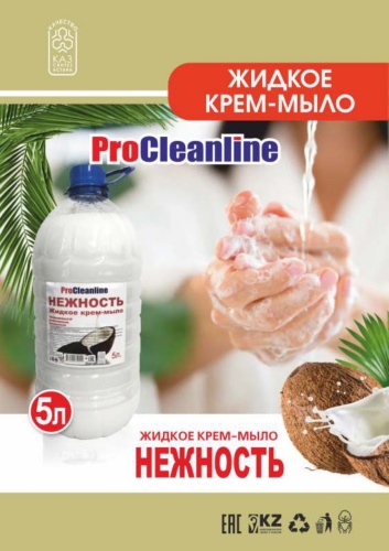 Жидкое мыло туалетное Inpure Жидкое мыло «Нежность» с ароматом кокоса. 5 лит 5000