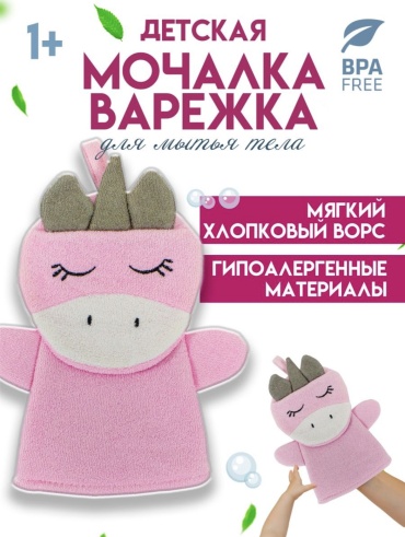 Spa детская мочалка для тела, универсальное розовый 1 шт