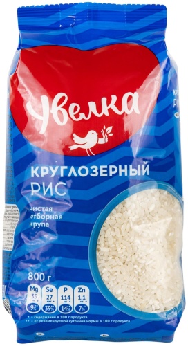 Увелка рис круглозерный 800 г
