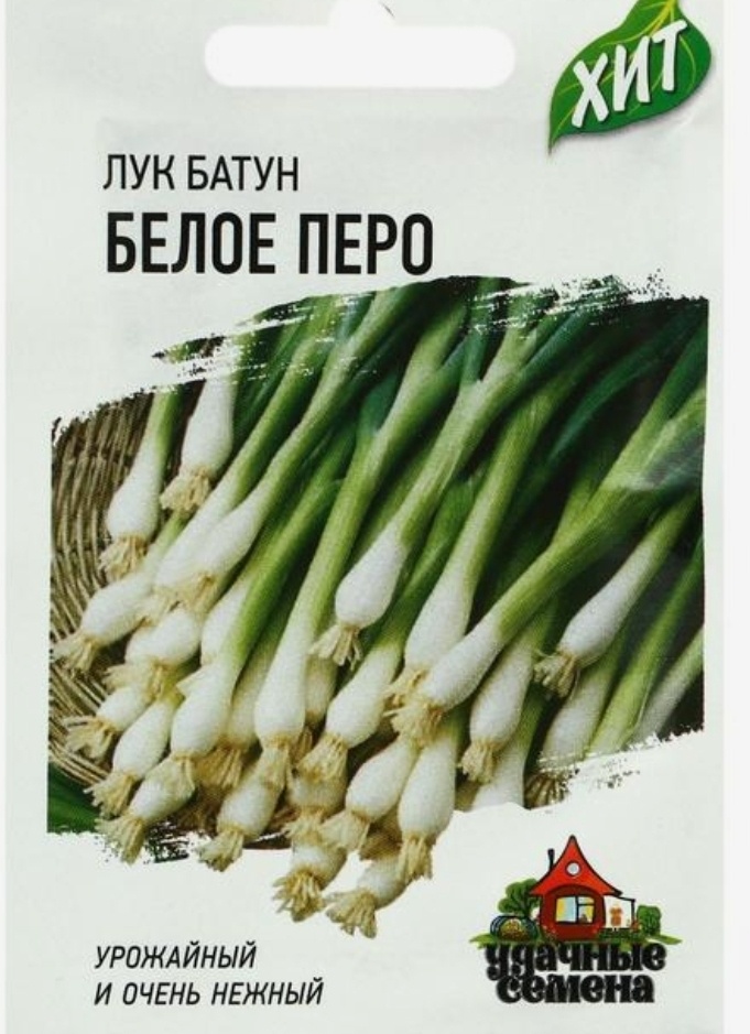 Удачные семена лук Батун Белое перо