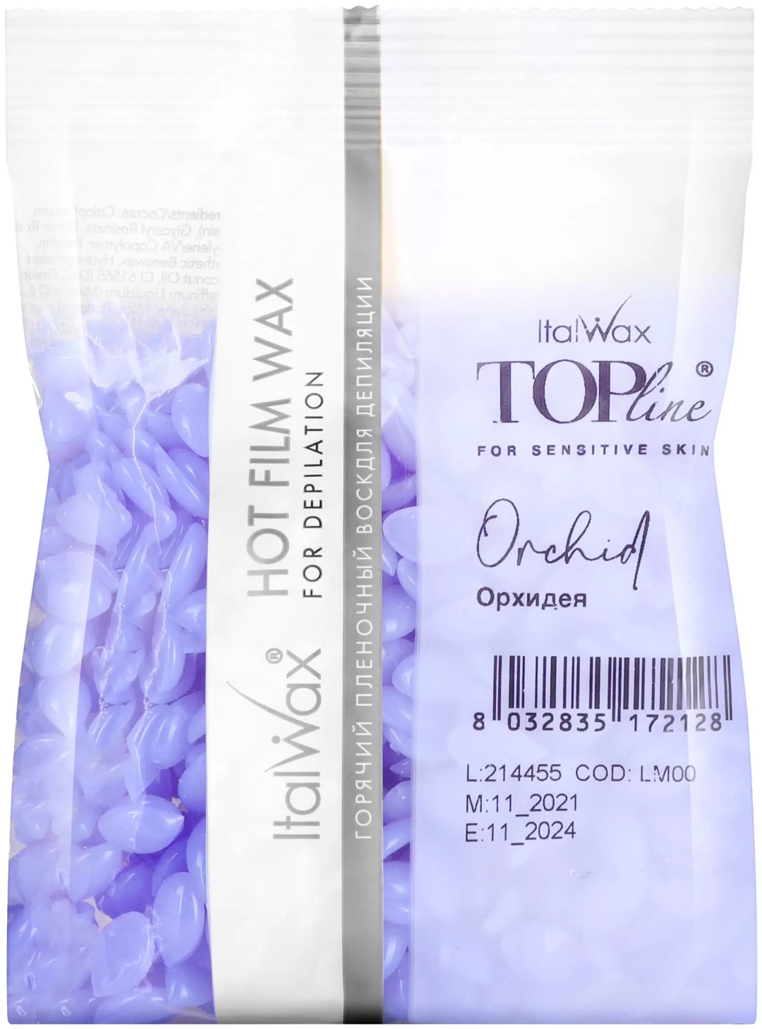 Воск ITALWAX Орхидея плотность средняя в гранулах 100 г