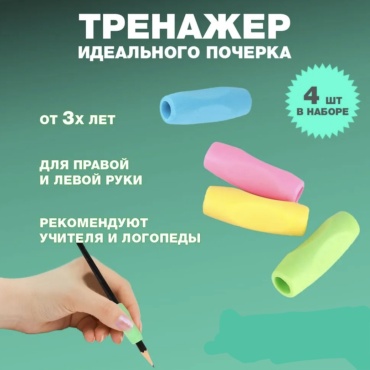 Школьный набор 353374156 предметов 4 шт