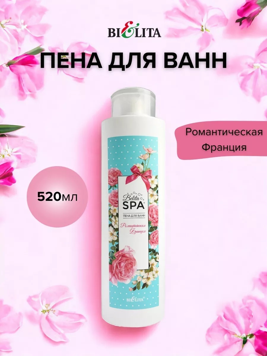 Bielita-Вiтекс SPA пена для ванны 520 мл