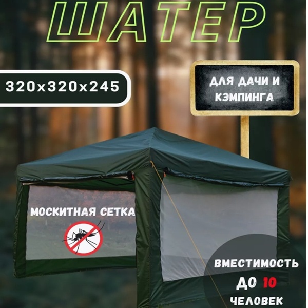 Купить Садовый шатер Квадратный 469442314 зеленый в Алматы – Магазин на ...