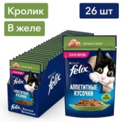 Felix Аппетитные кусочки кусочки в желе кролик 75 г 26 шт