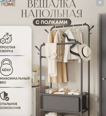 Вешалка 30254340_490113670-AKN мультиколор 1 шт
