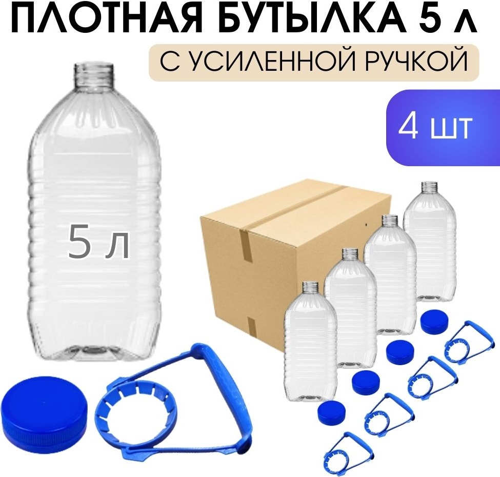 908274667 5 л, пластик