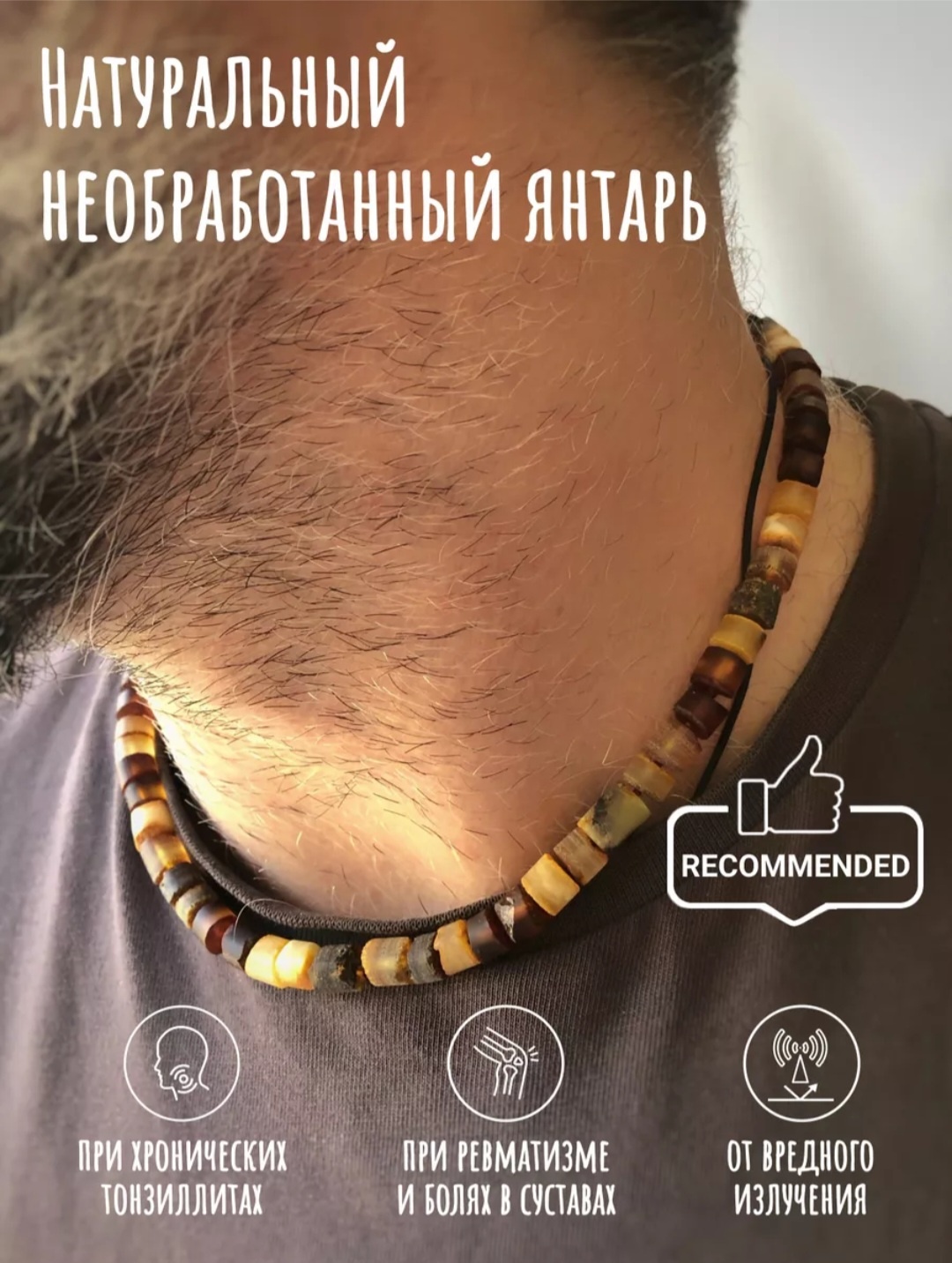 Бусы Янтарная Радуга длина 50 см натуральный янтарь янтарь