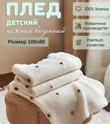 Плед/покрывало 260372864, хлопок, белый