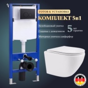 Hans унитаз с инсталляцией HS-046TQ H5108-0103, санфарфор