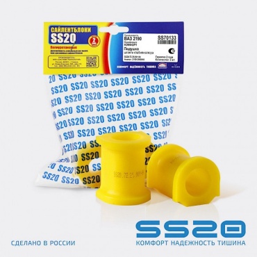 SS20 втулка стабилизатора SS70133