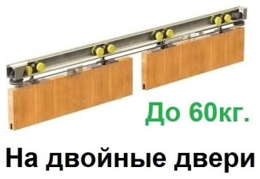 VALCON Herkules 2HS60/240 2400 мм