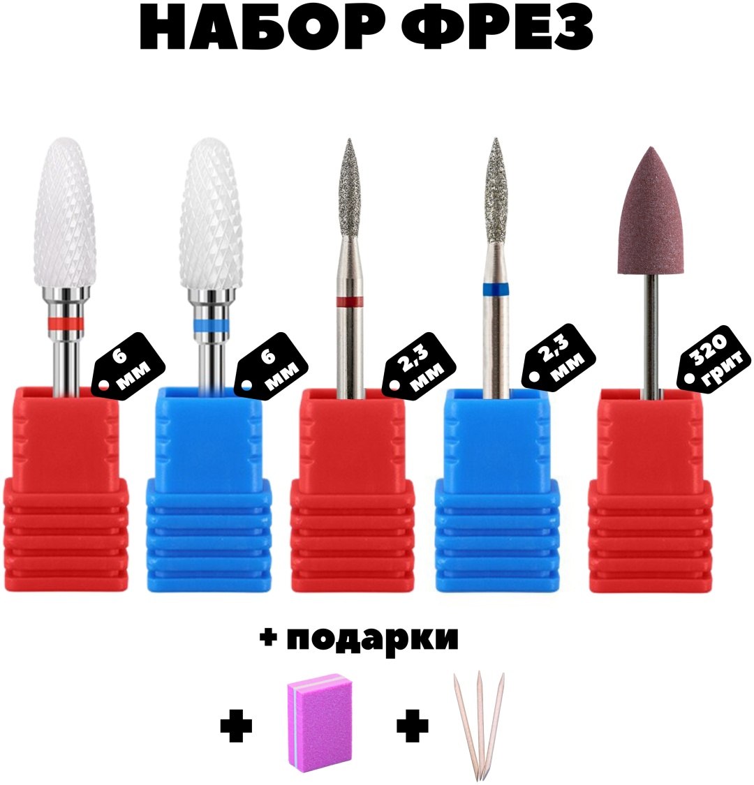 Купить Насадка Istellio espo711 фреза кукуруза, пламя, полировщик ...